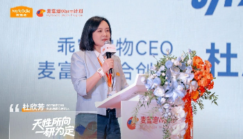 天性所向，一研为定