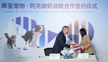 AG官网宠物与挪威阿克磷虾公司签署全球战略合作协议